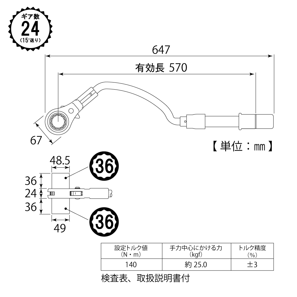 RM-36LYT