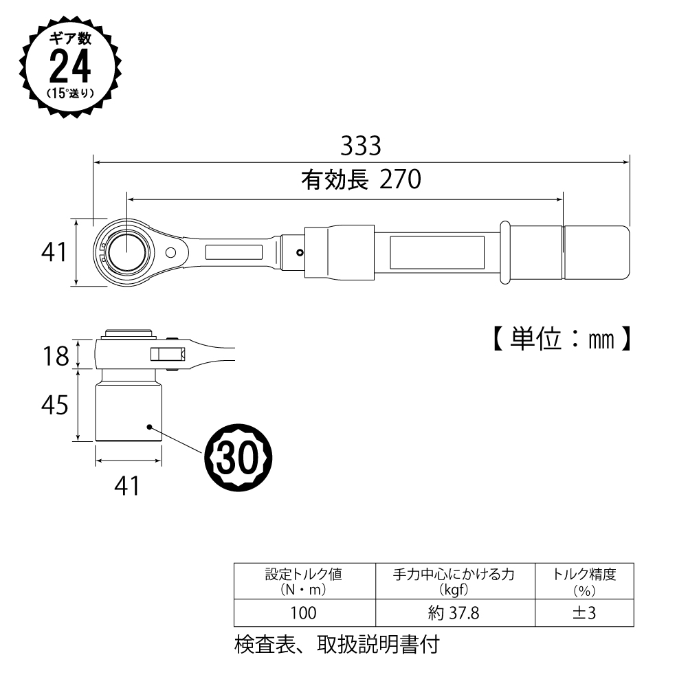 RM-30LSTS