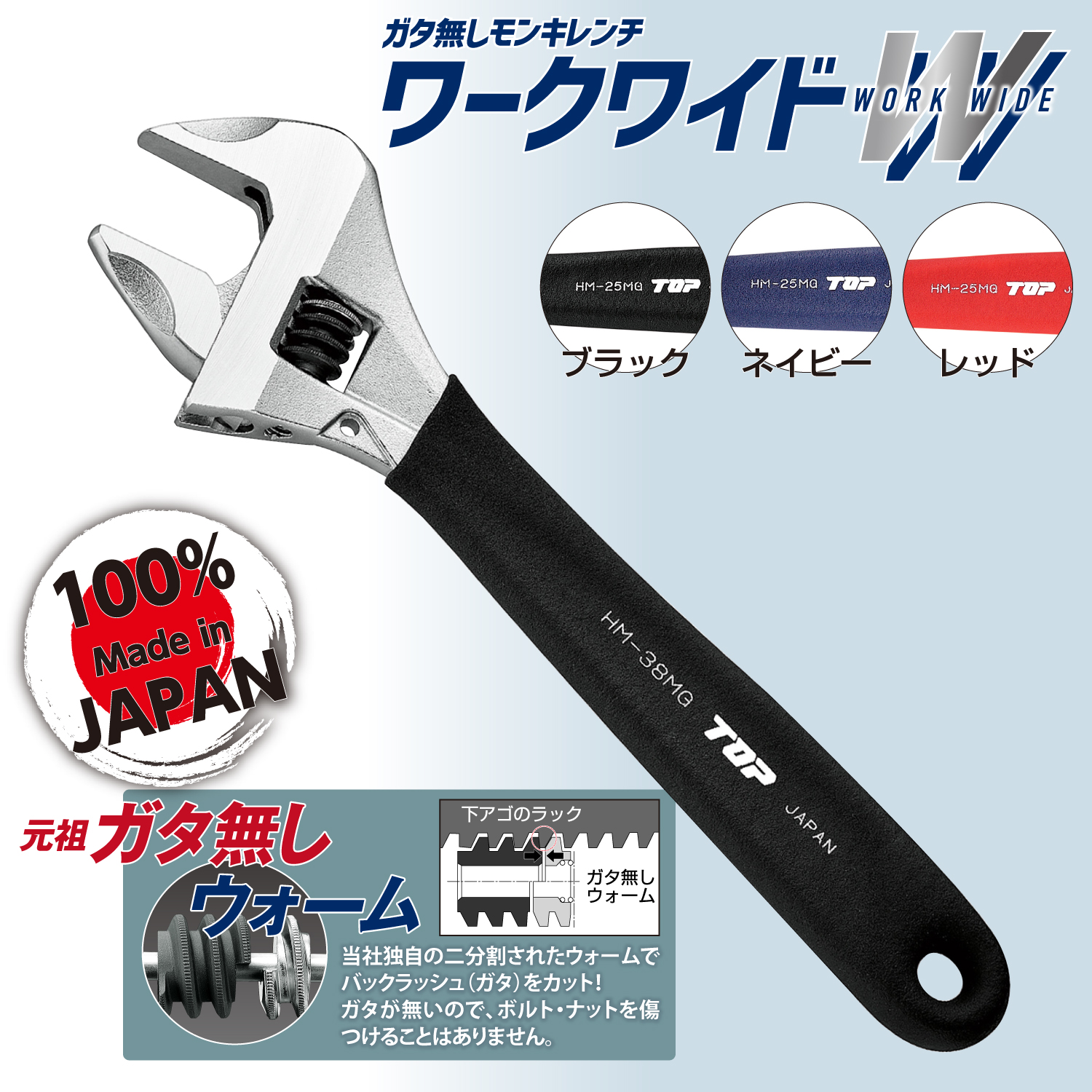 HM-25MGBK