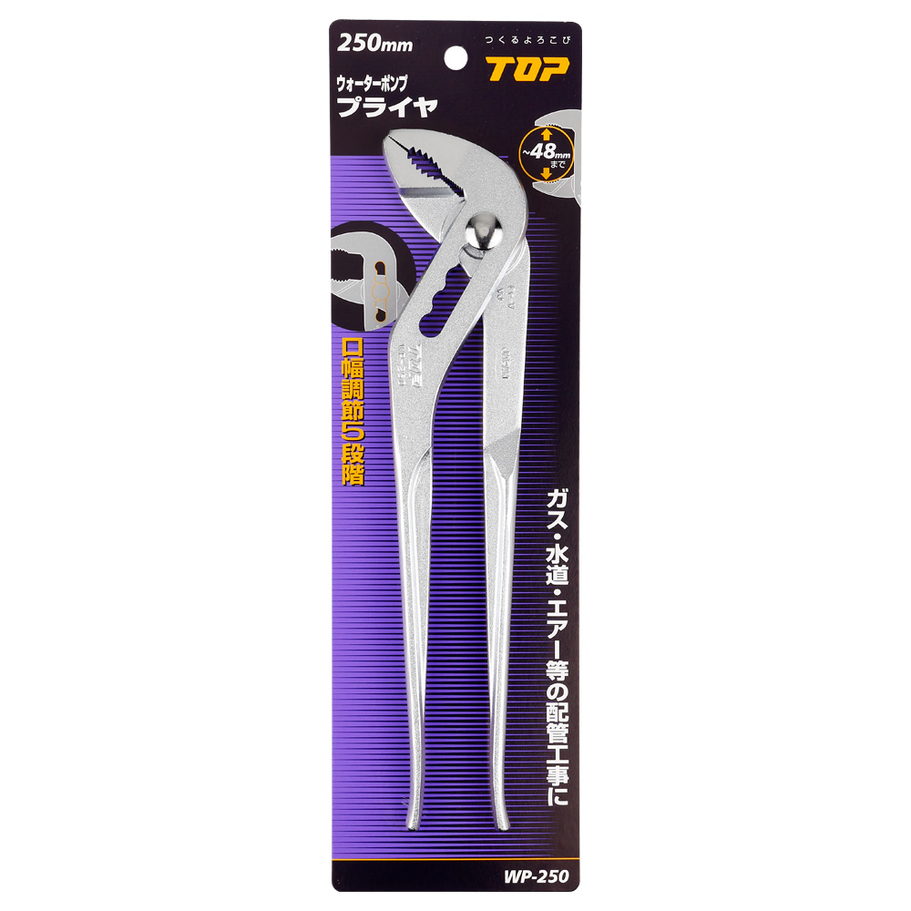 WP-250