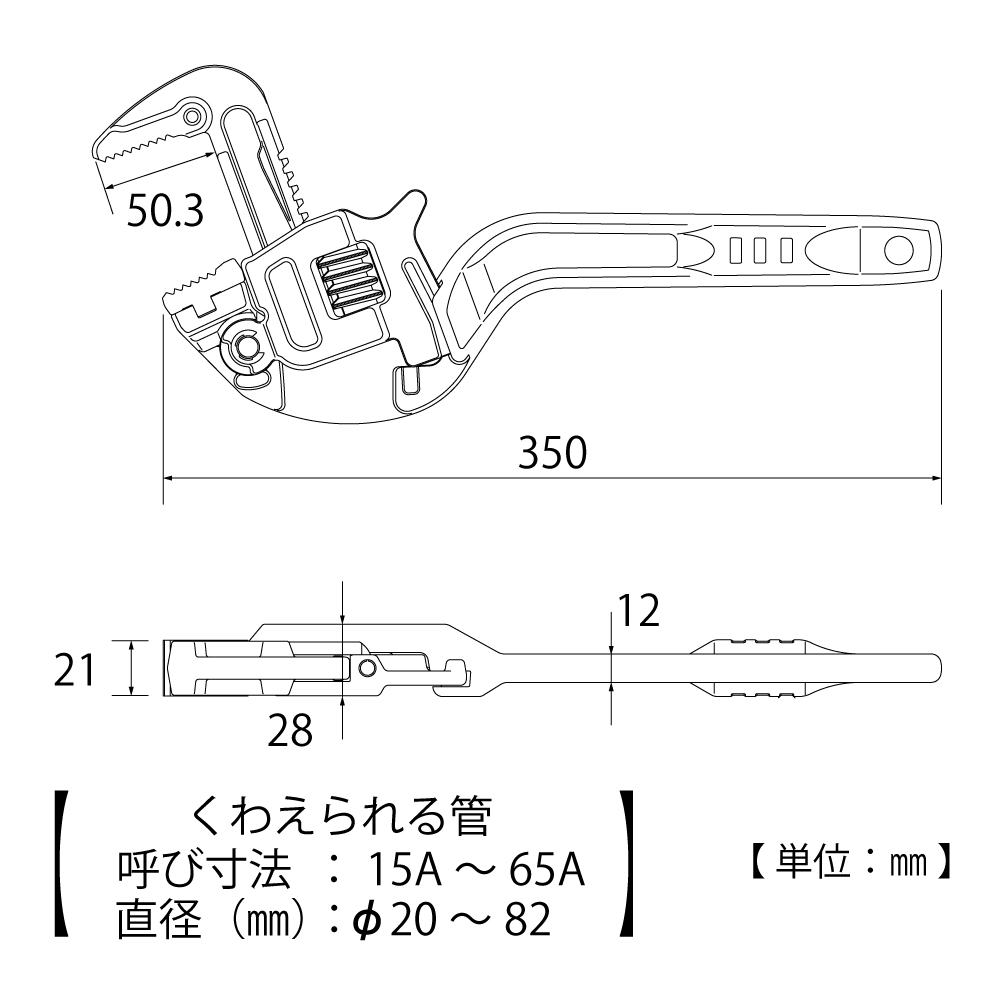 TPW-1550-65