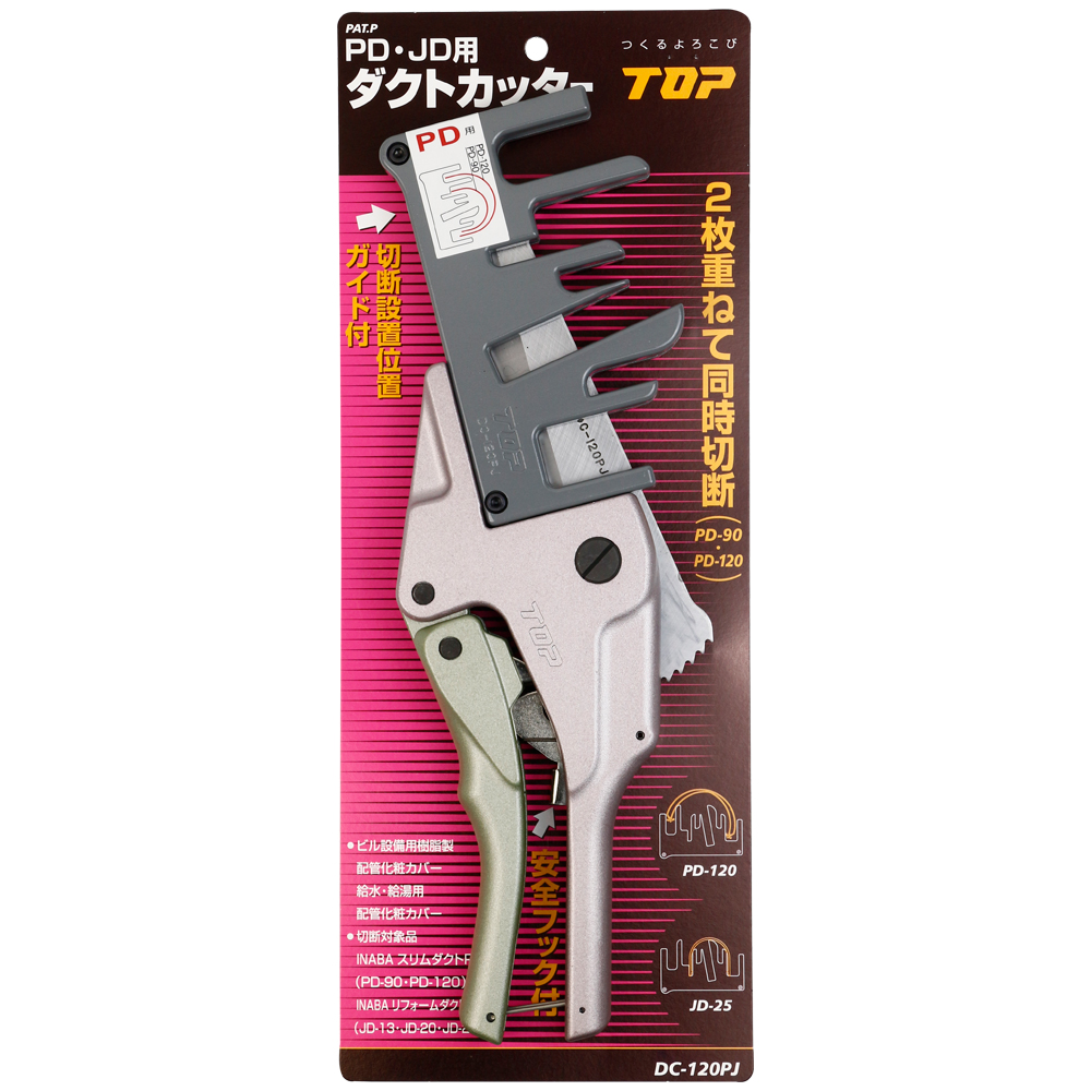 DC-120PJ