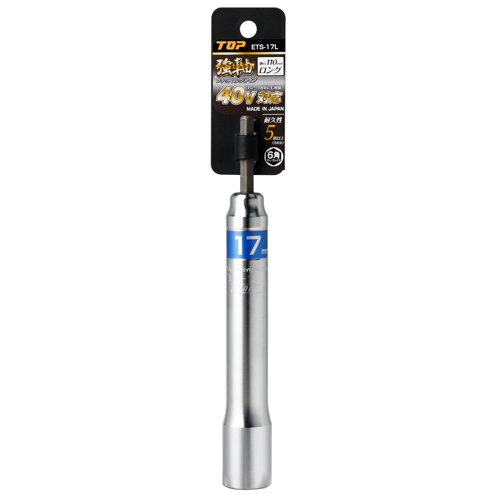 ETS-17L