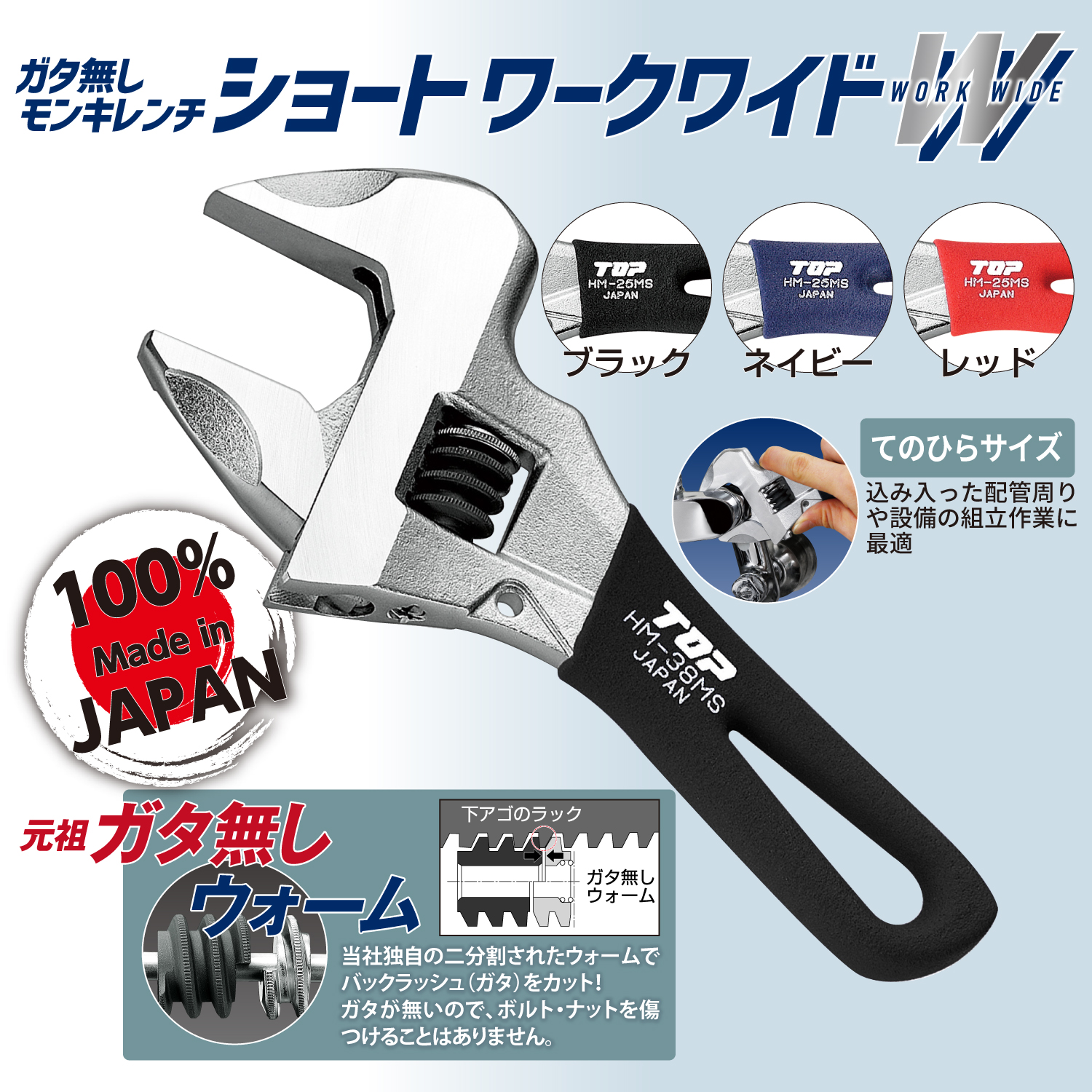HM-25MSNB