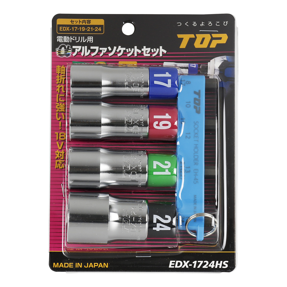 EDX-1724HS
