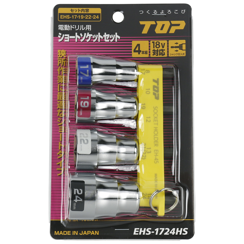 EHS-1724HS