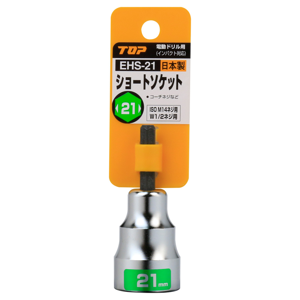 EHS-21