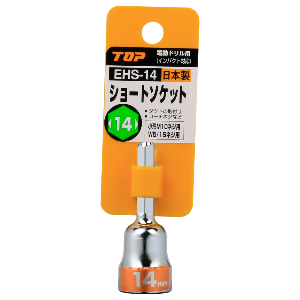 EHS-14