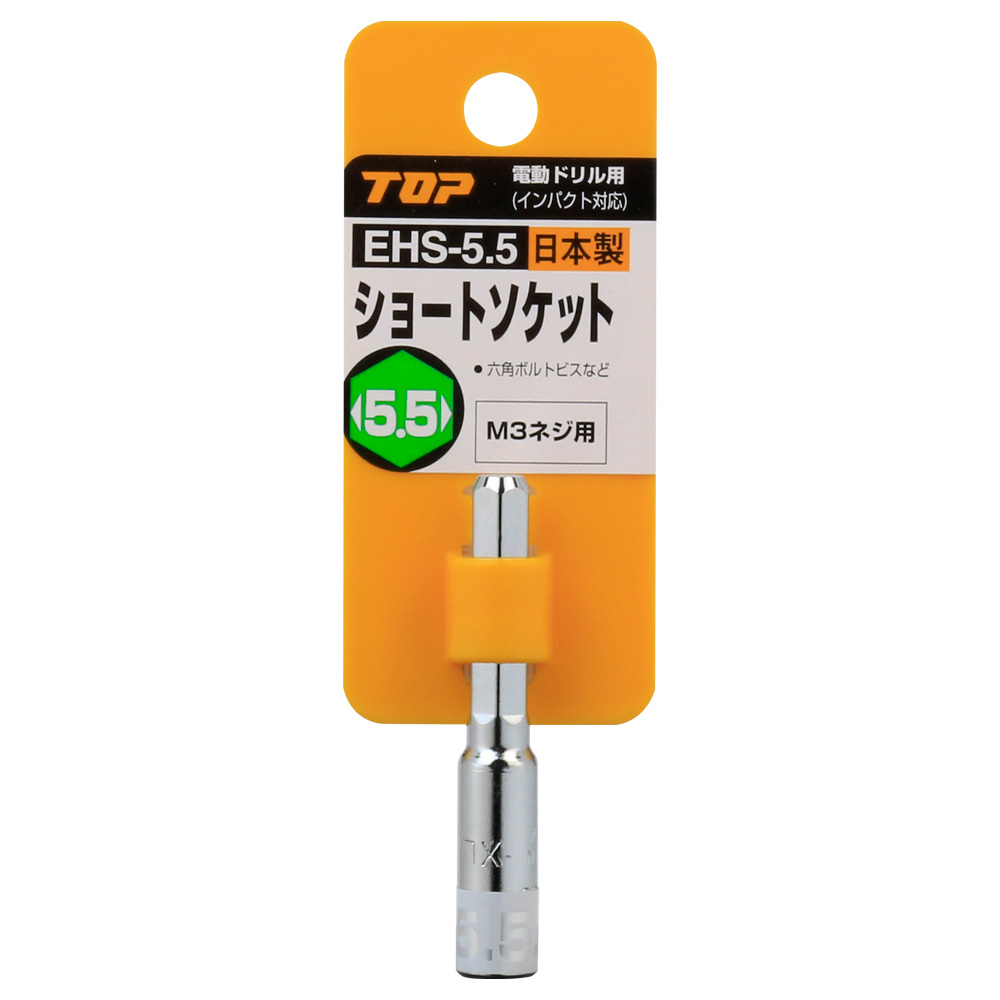 EHS-5.5