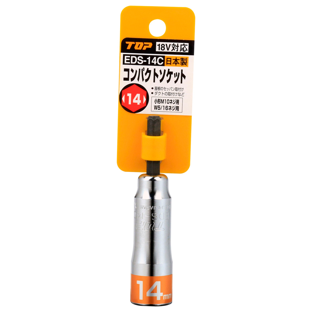 EDS-14C