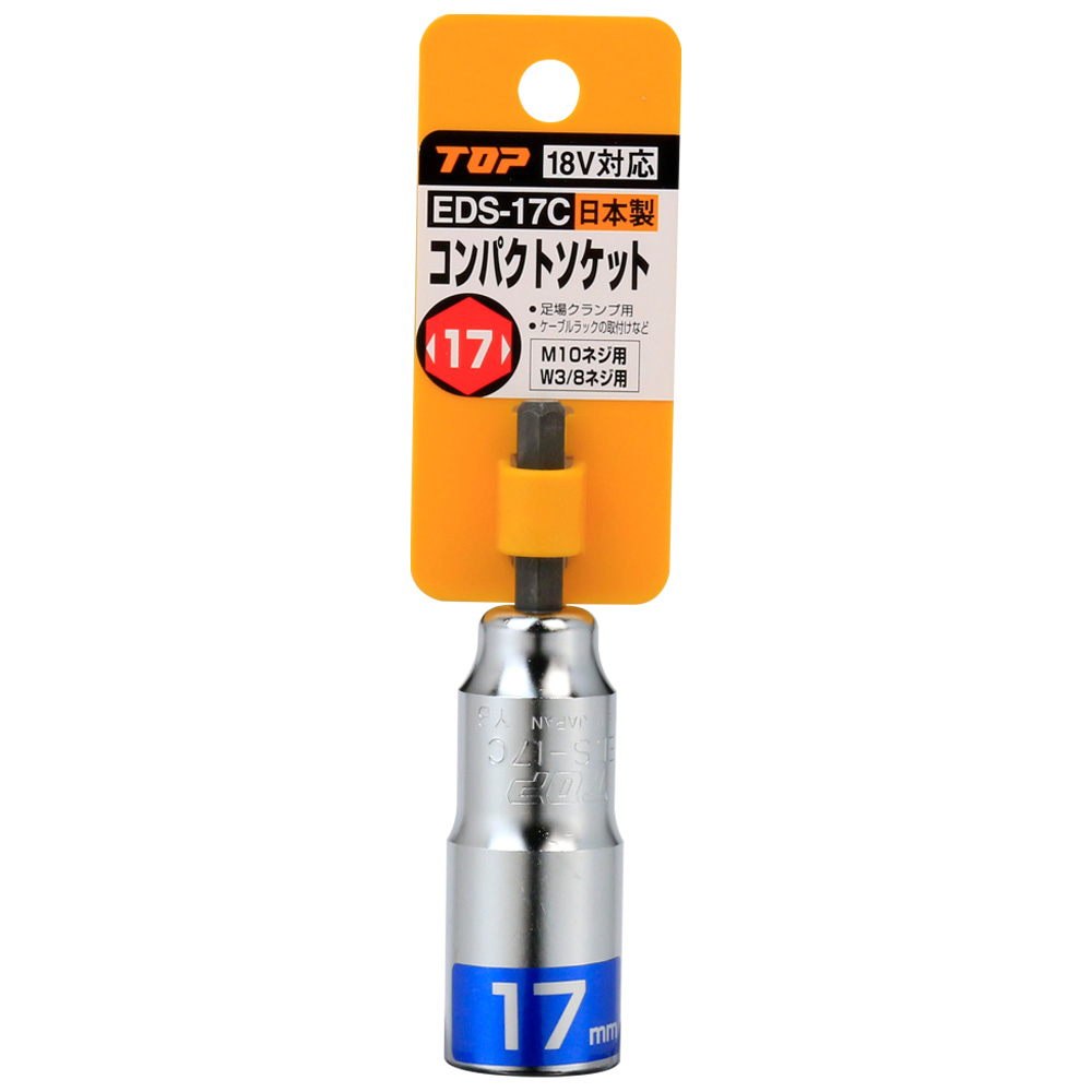 EDS-17C