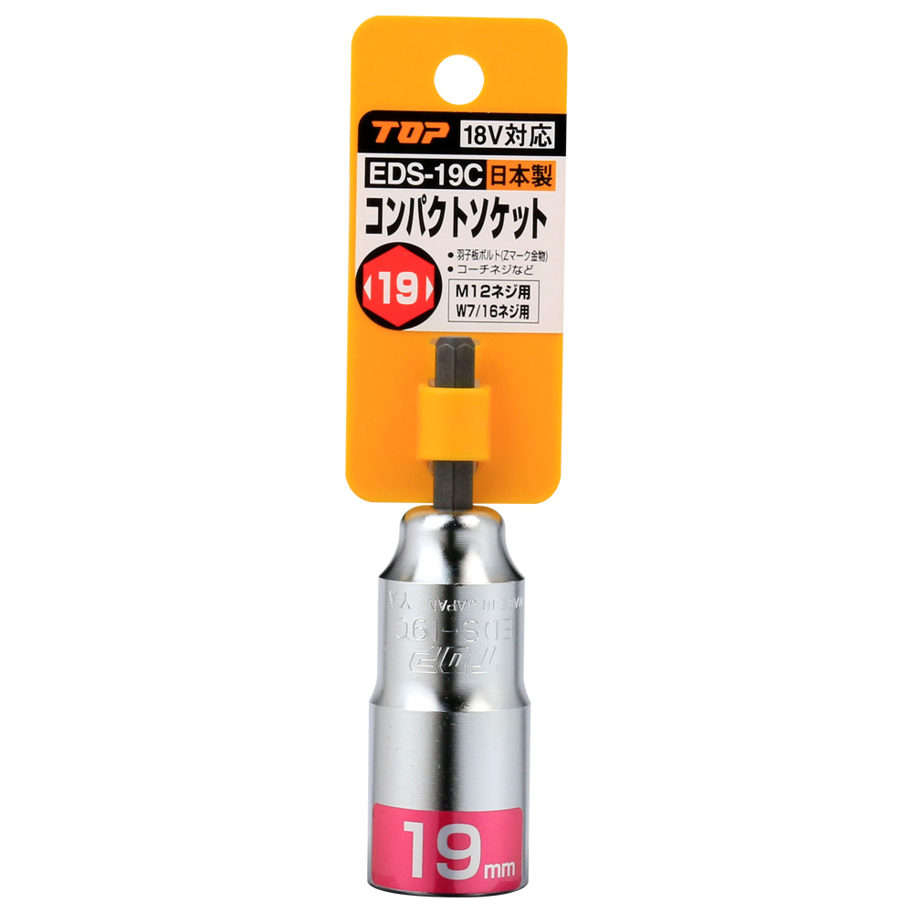 EDS-19C