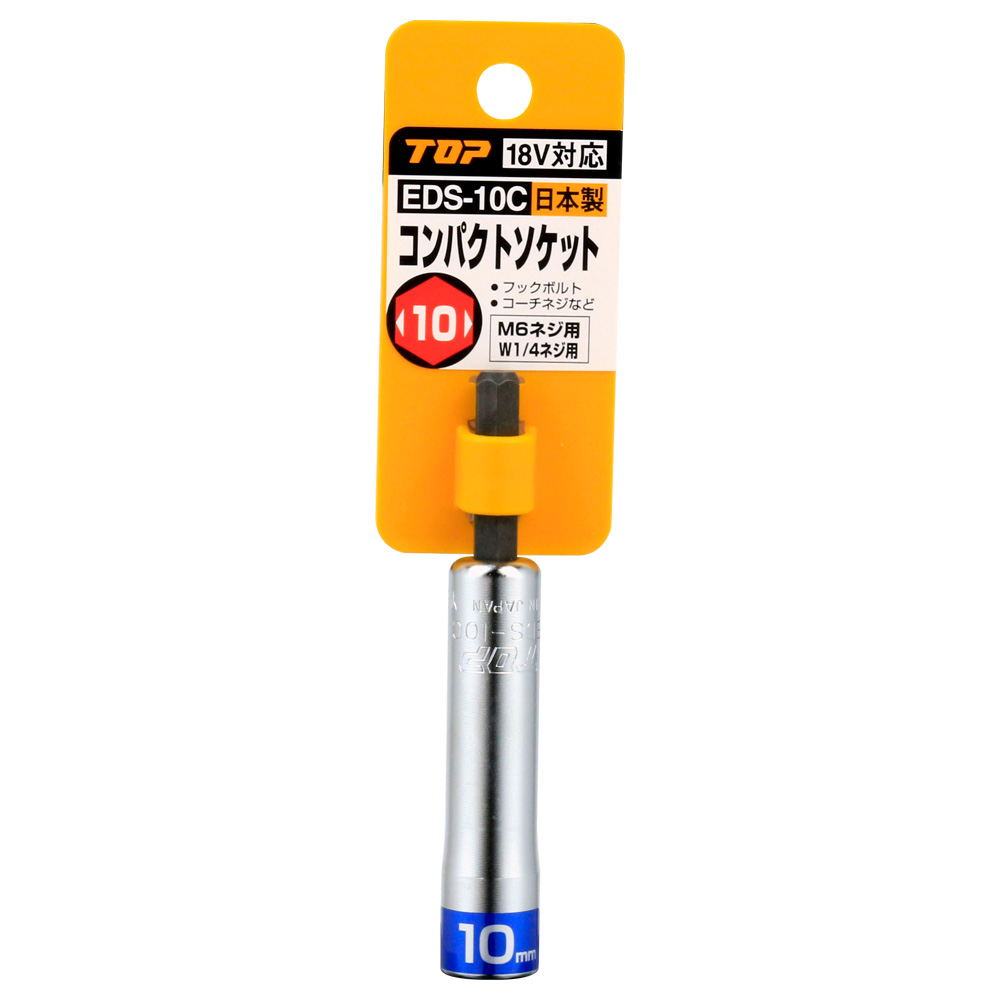 EDS-10C