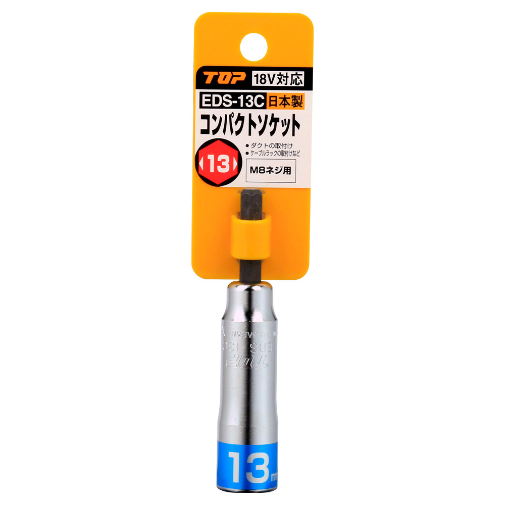 EDS-13C
