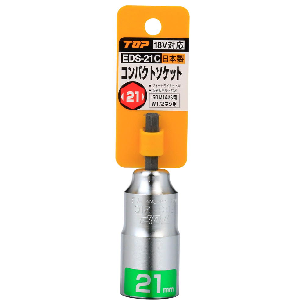 EDS-21C