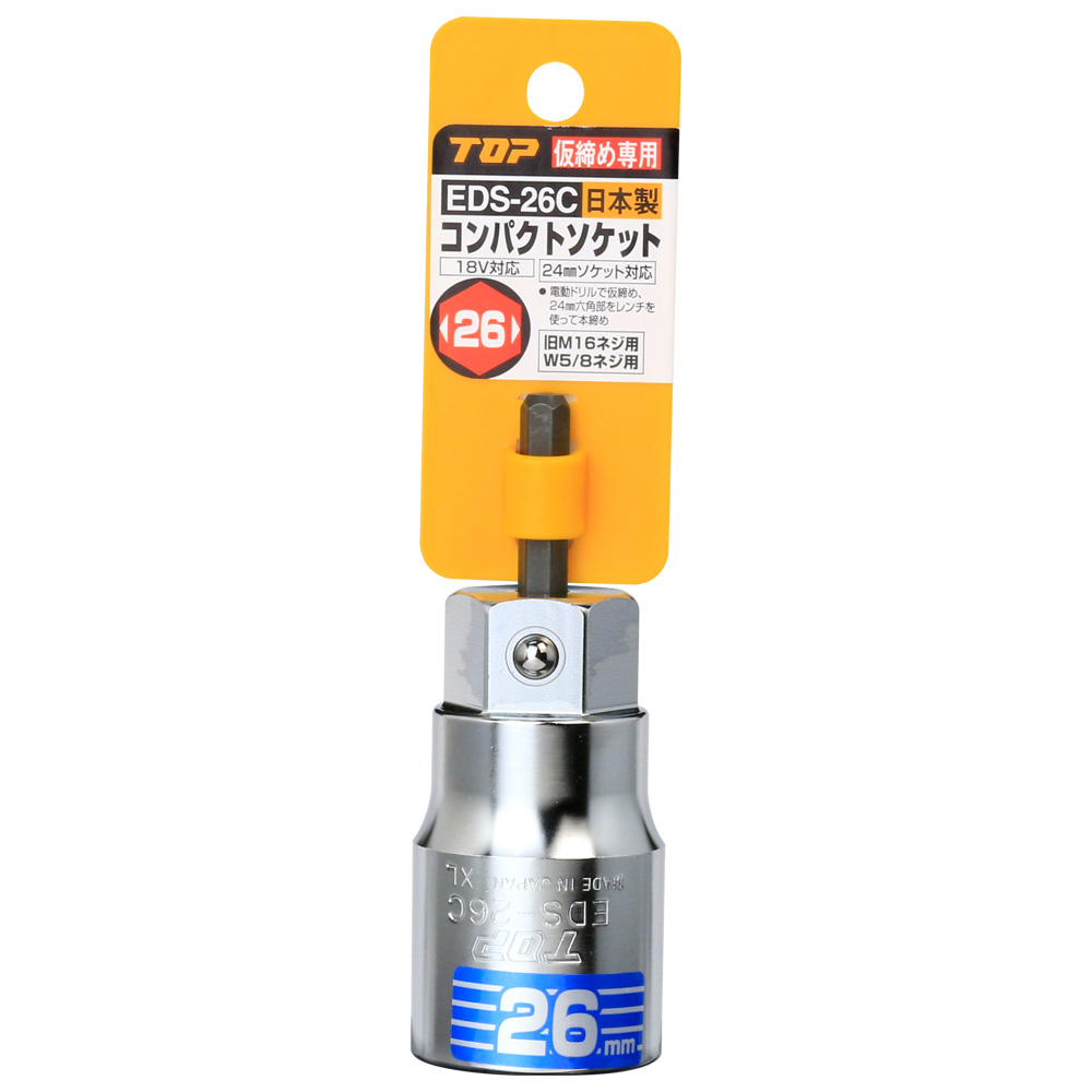 EDS-26C