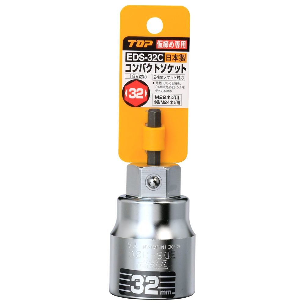 EDS-32C