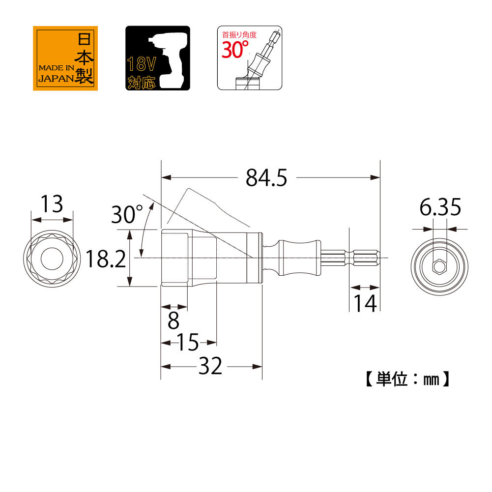 EUS-13S