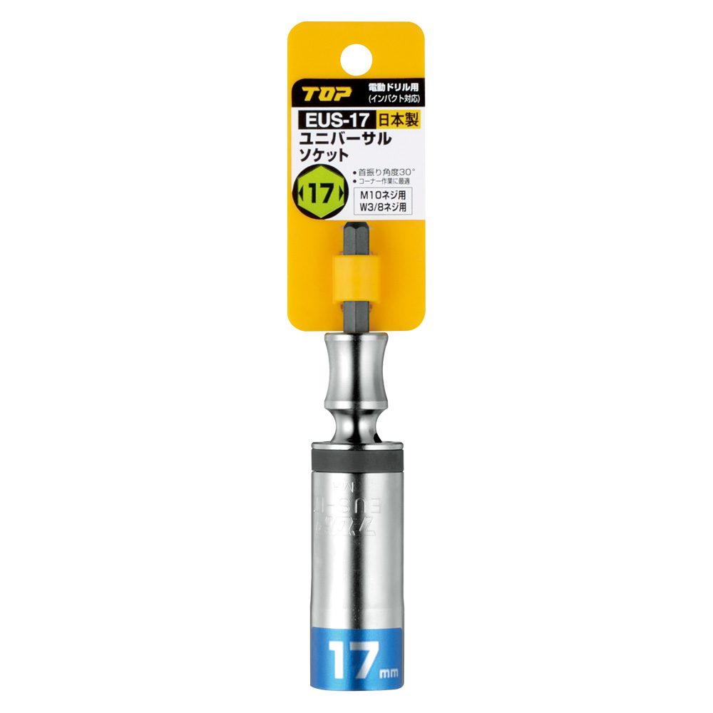 EUS-17