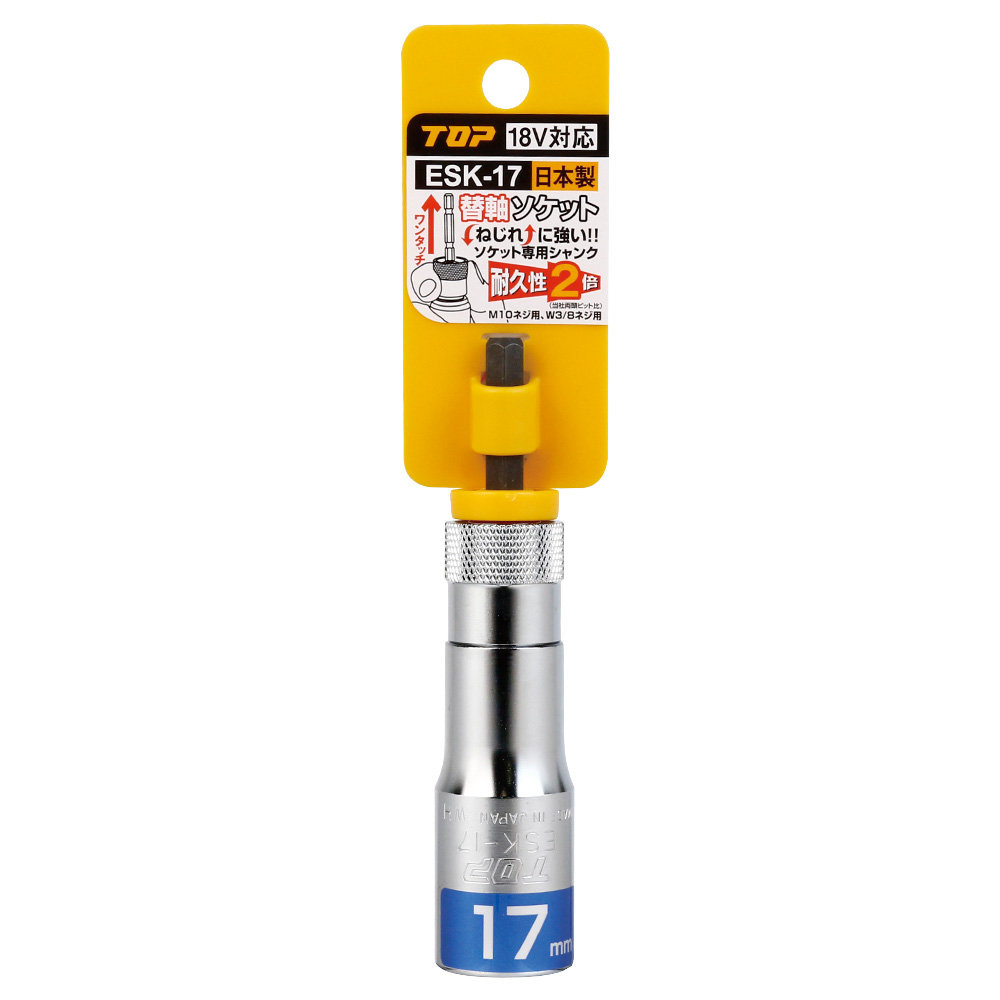 ESK-17