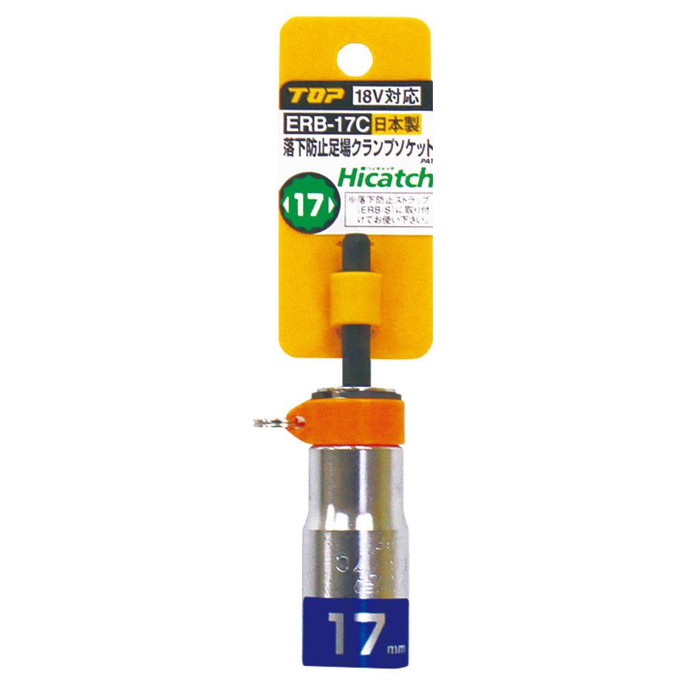 ERB-17C