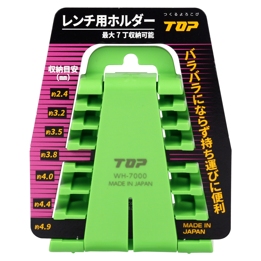 WH-7000G