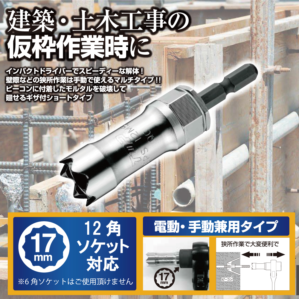 EPS-12MS