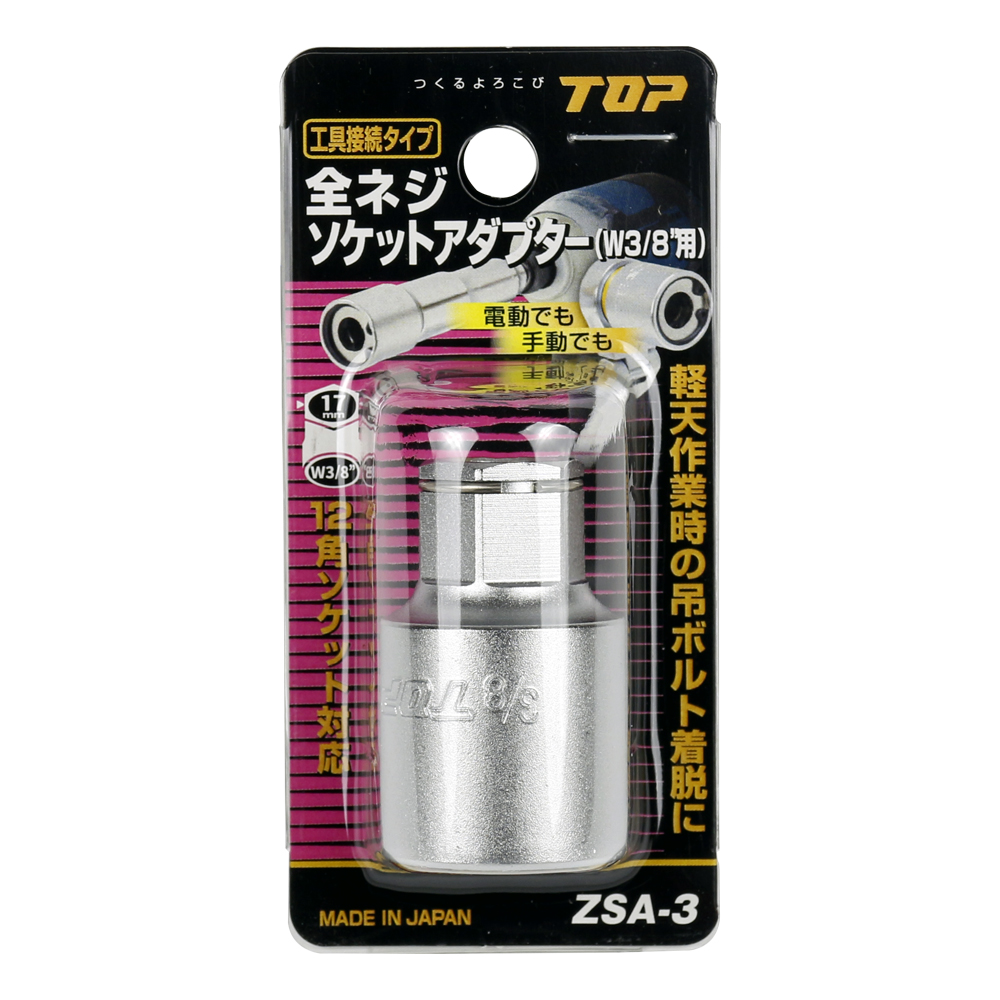 ZSA-3