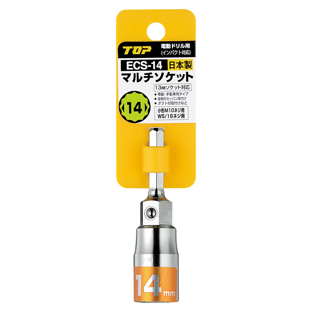 ECS-14