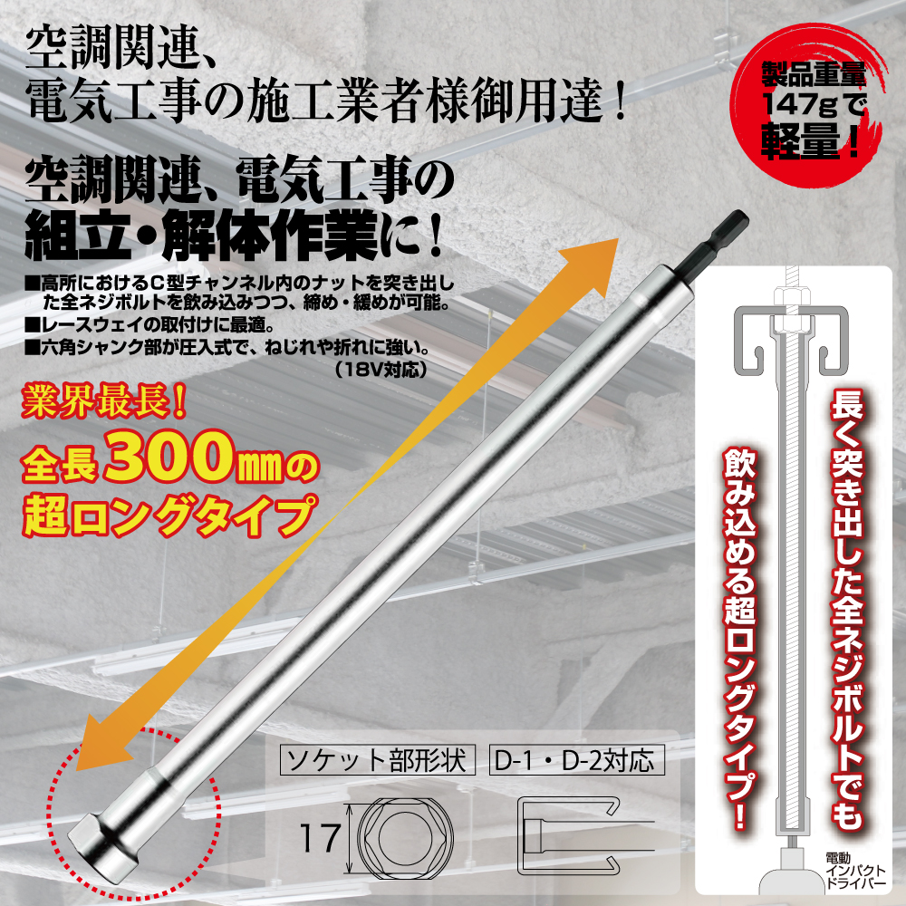 ECS-173