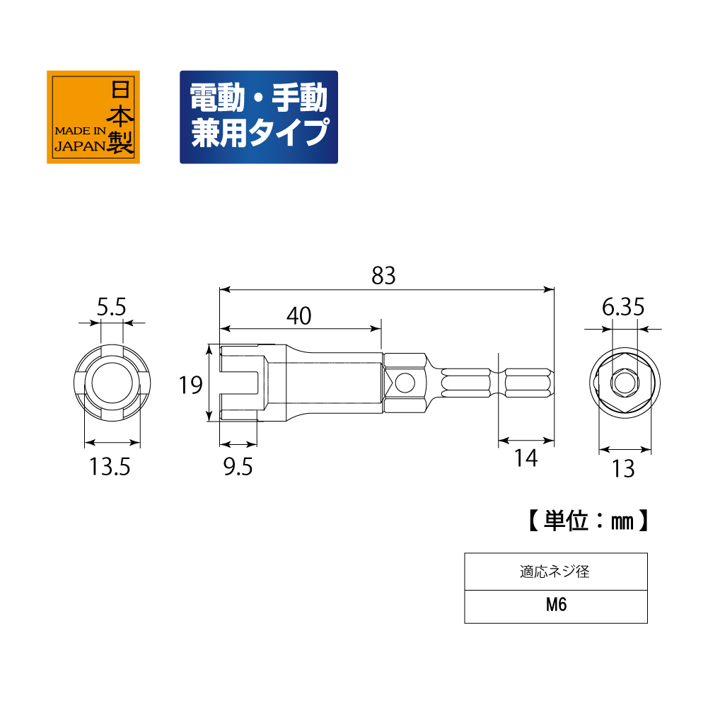 ECS-M6