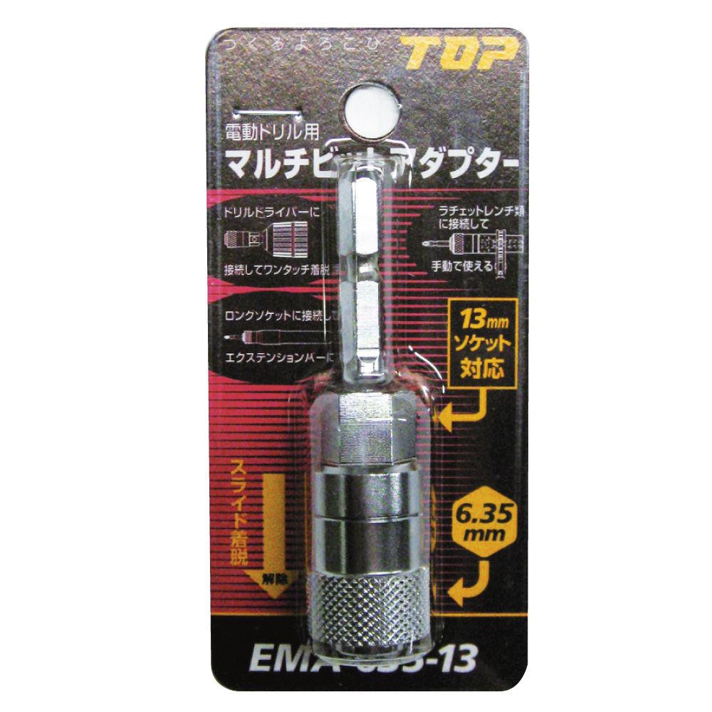 EMA-635-13