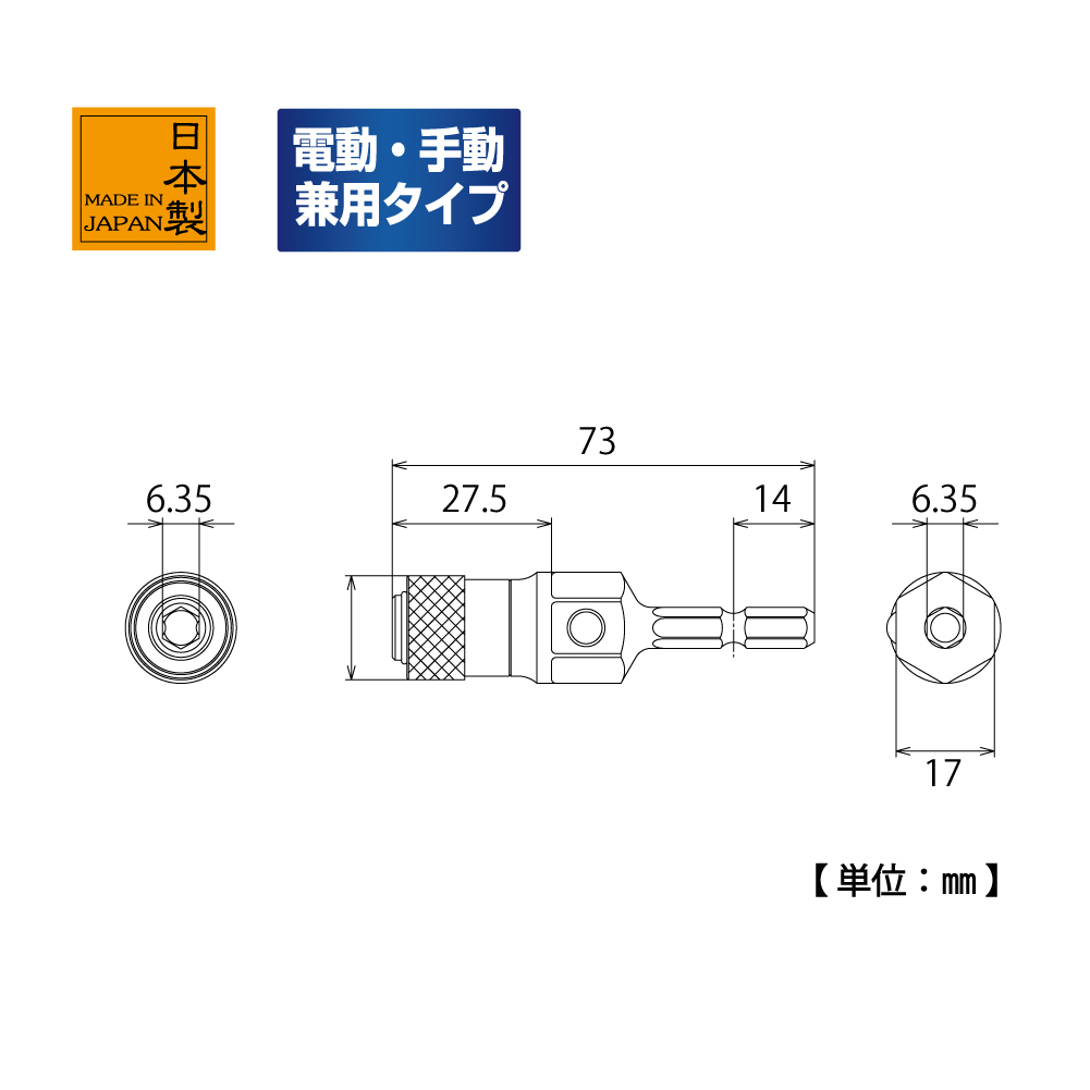 EMA-635-17