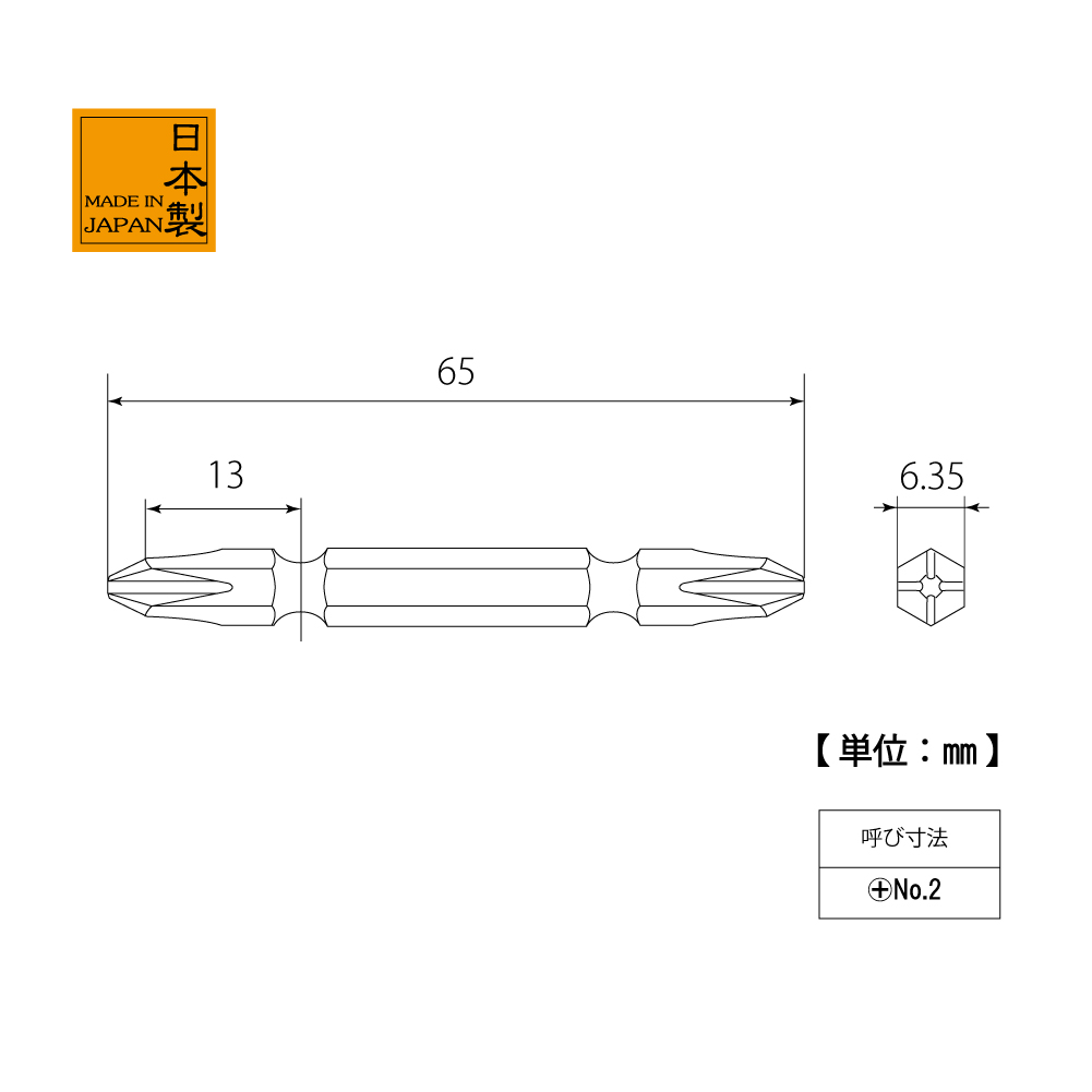 DB2-65P