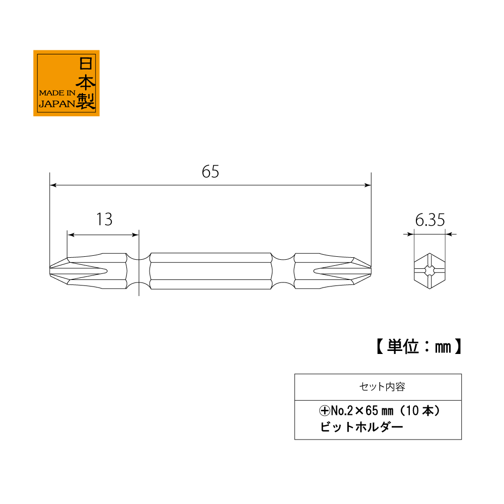 DB2-6510