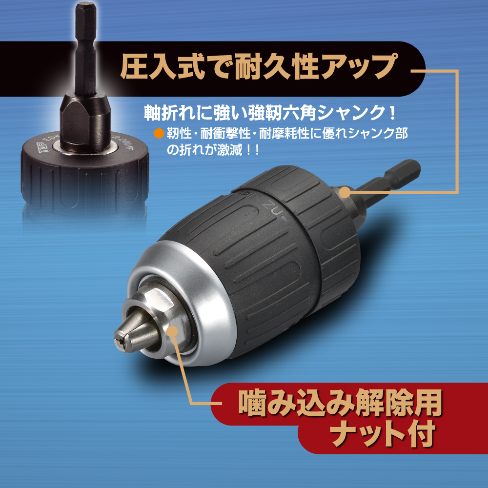 キーレスドリルチャック | トップ工業株式会社