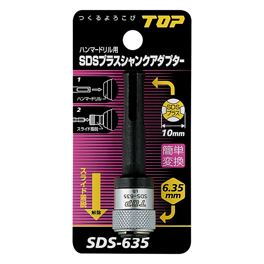 SDS-635