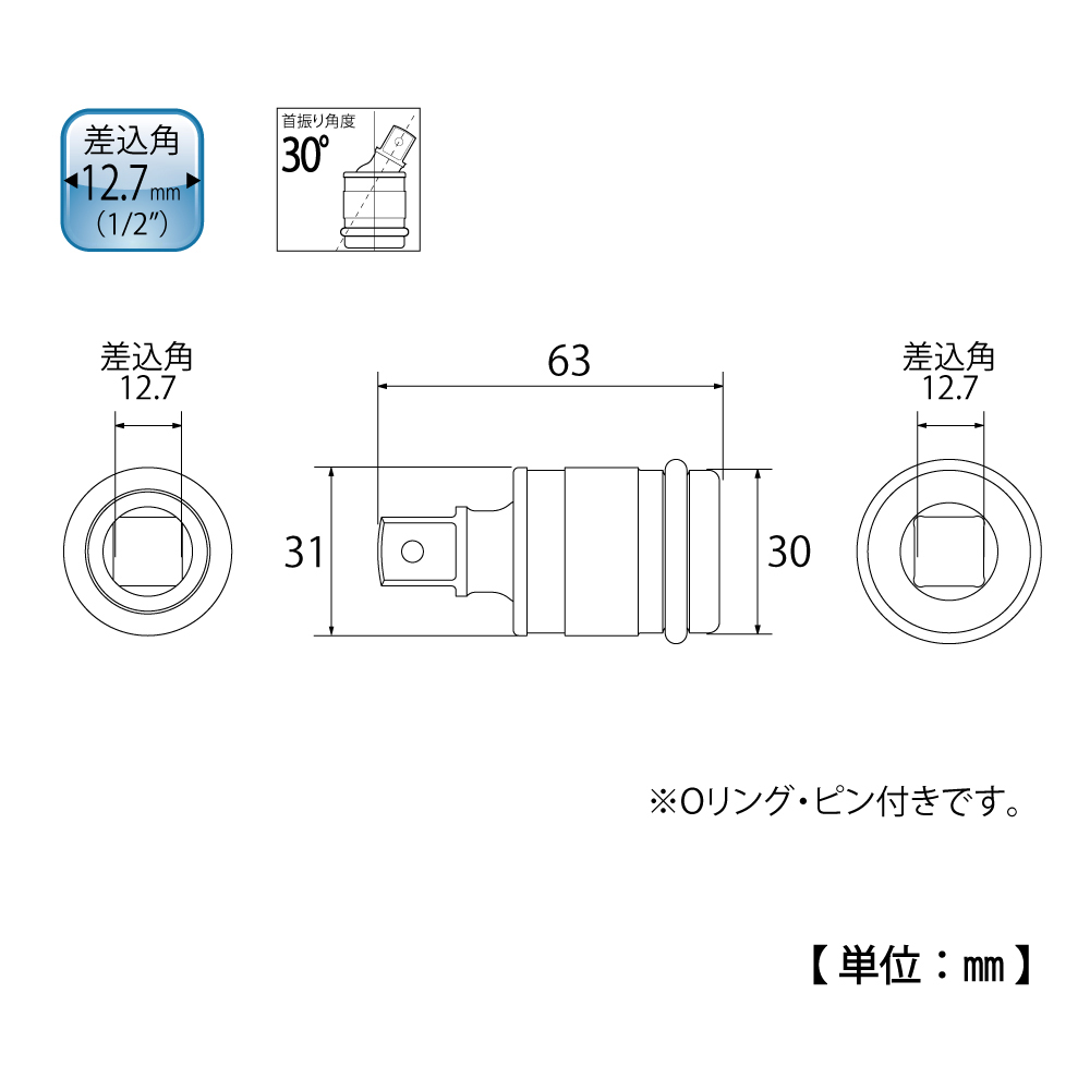ユニバーサルジョイントショートタイプ | トップ工業株式会社