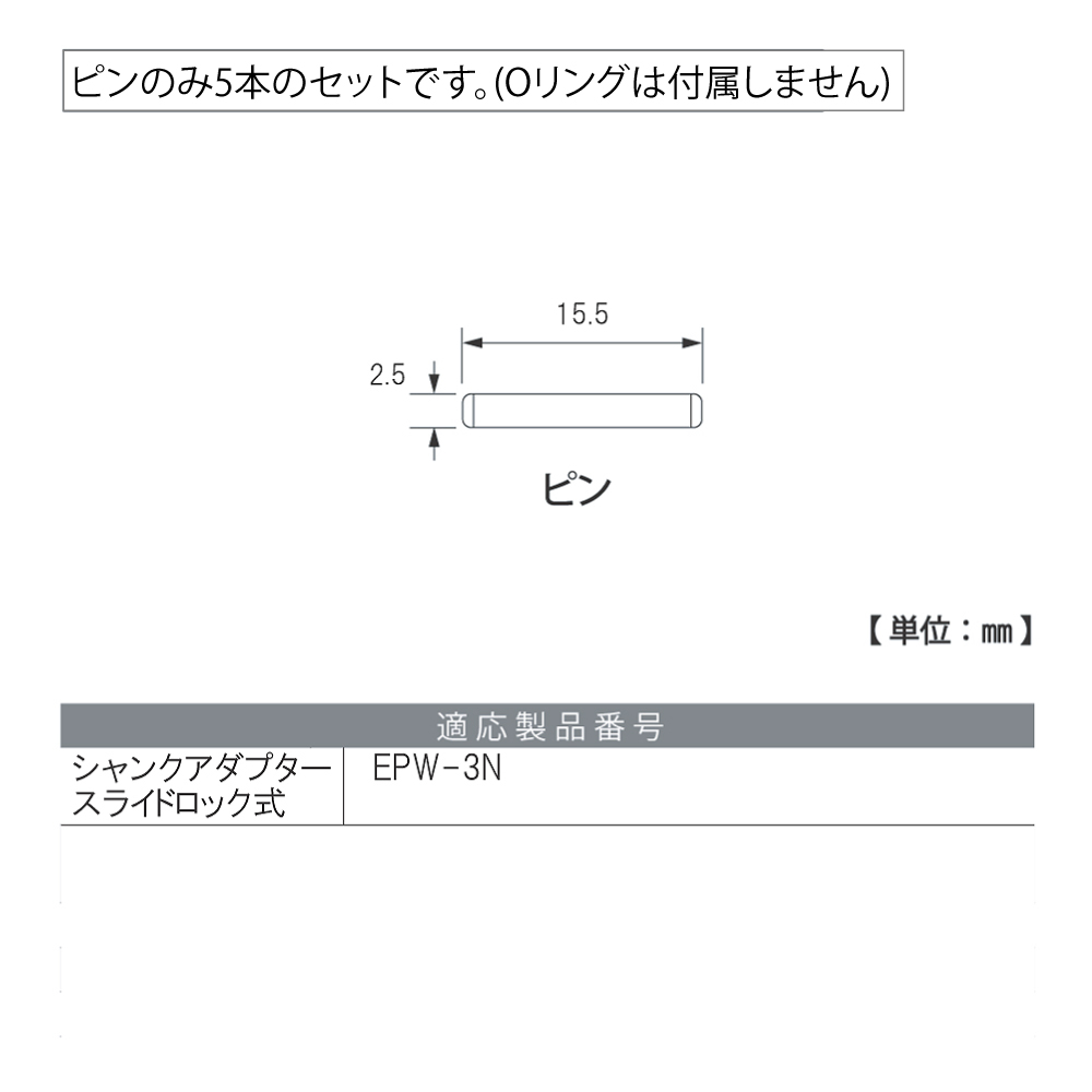 EPW-3-5P