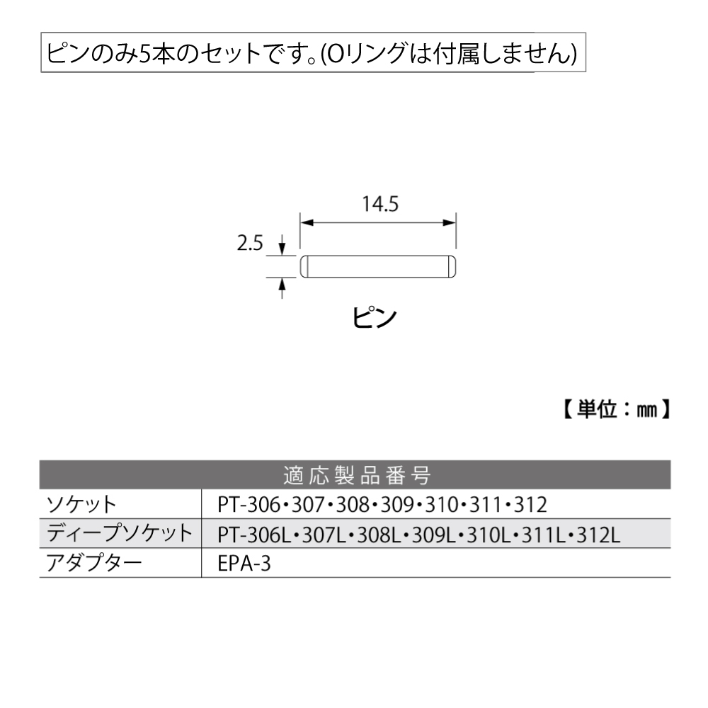 OP-3S-5P