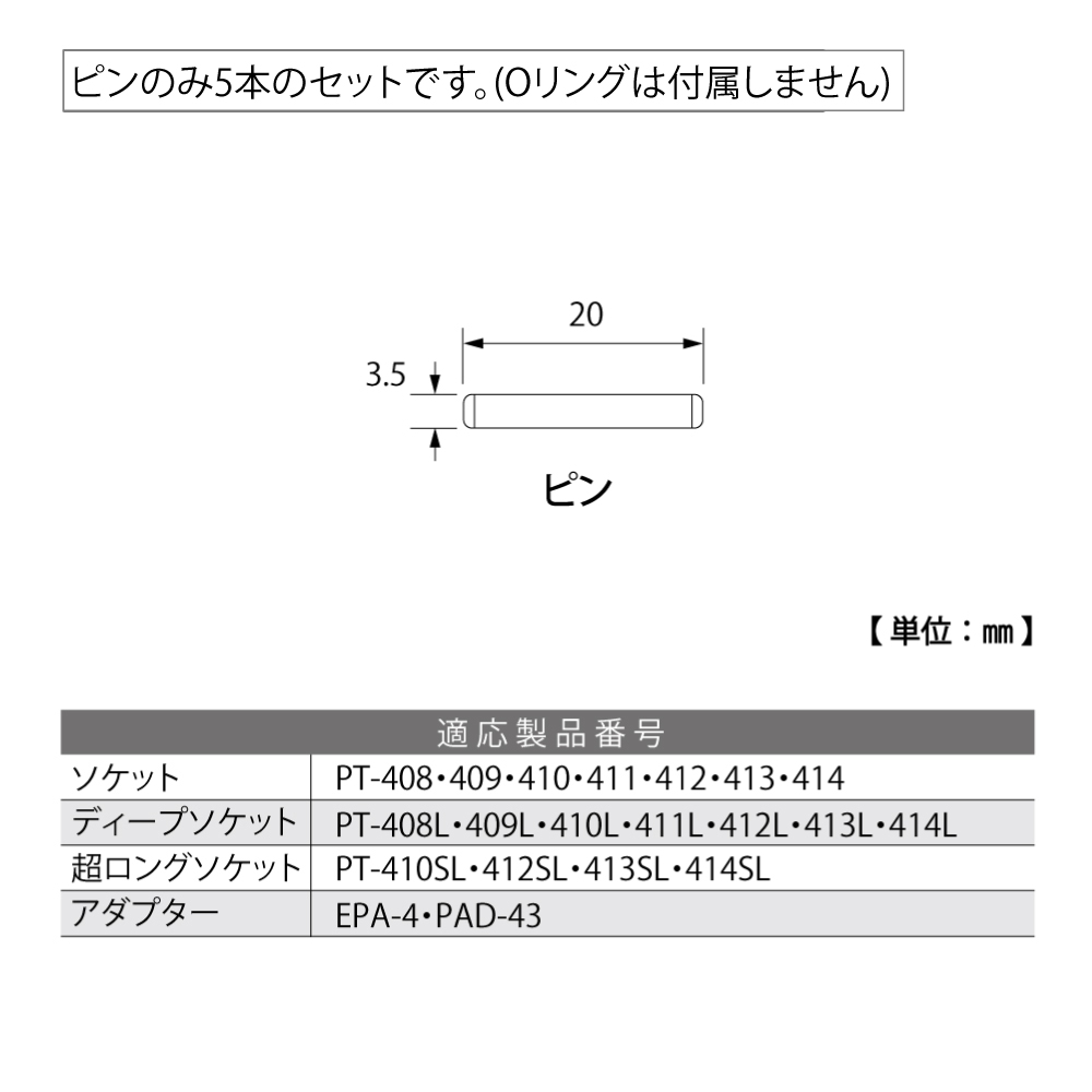 OP-4S-5P
