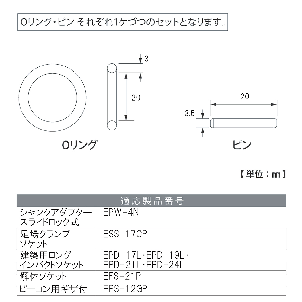 EPW-4-OP