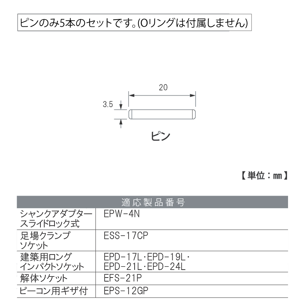 EPW-4-5P