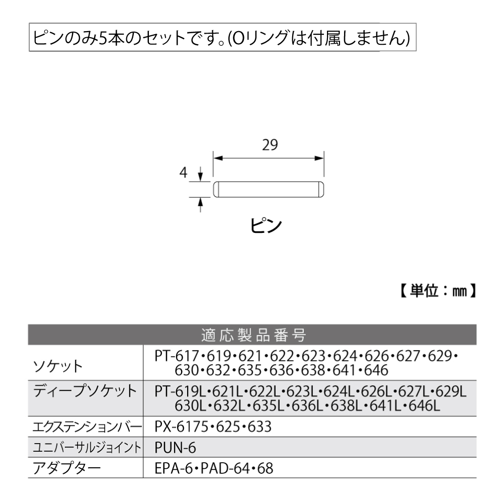 OP-6-5P