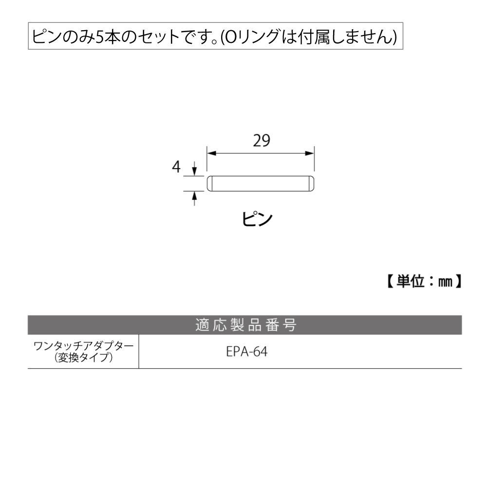 OP-64-5P