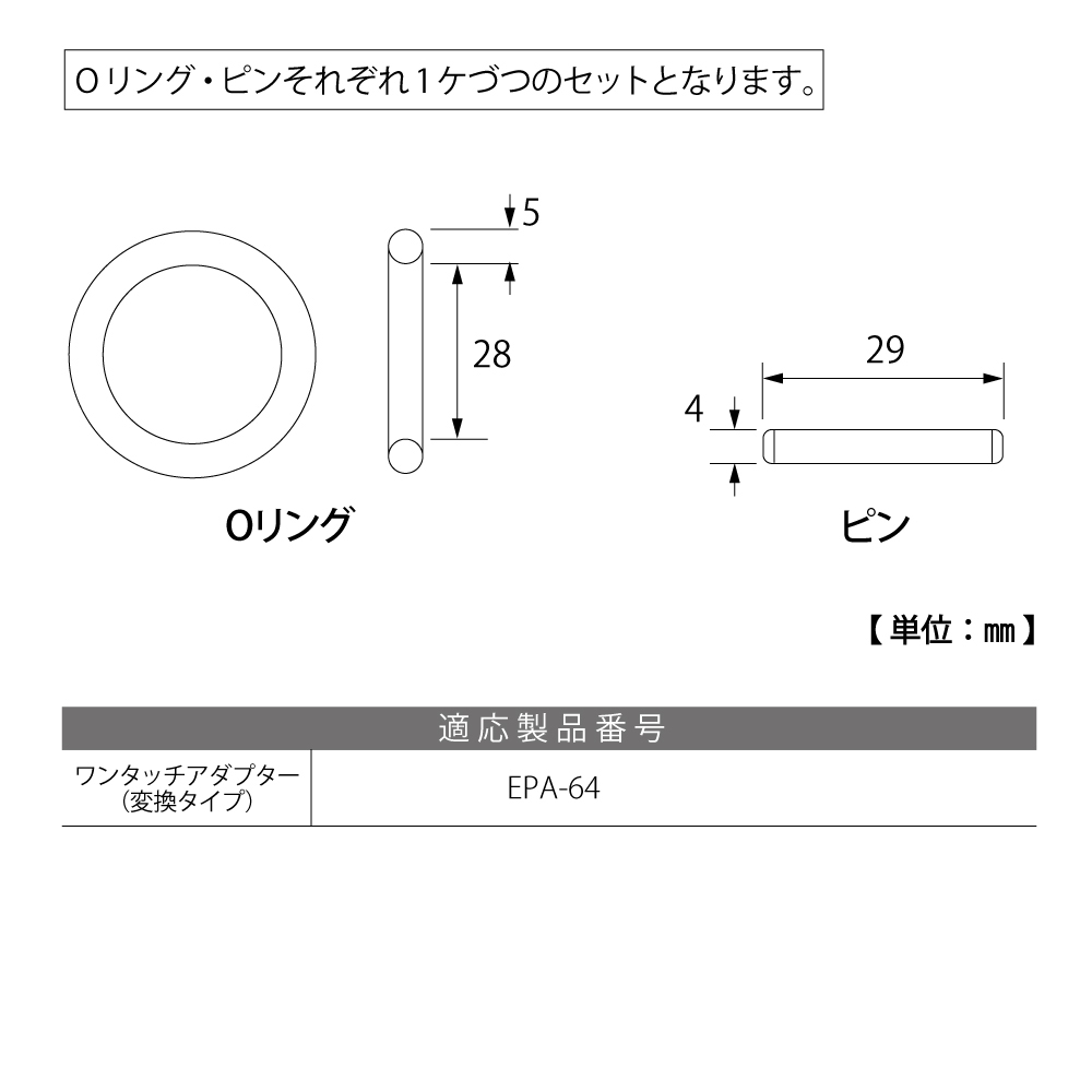 OP-64