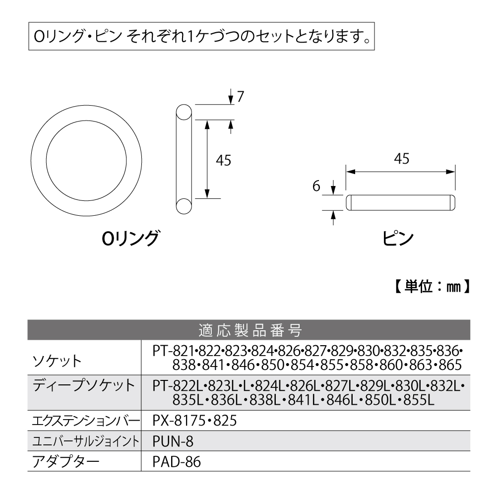 OP-8
