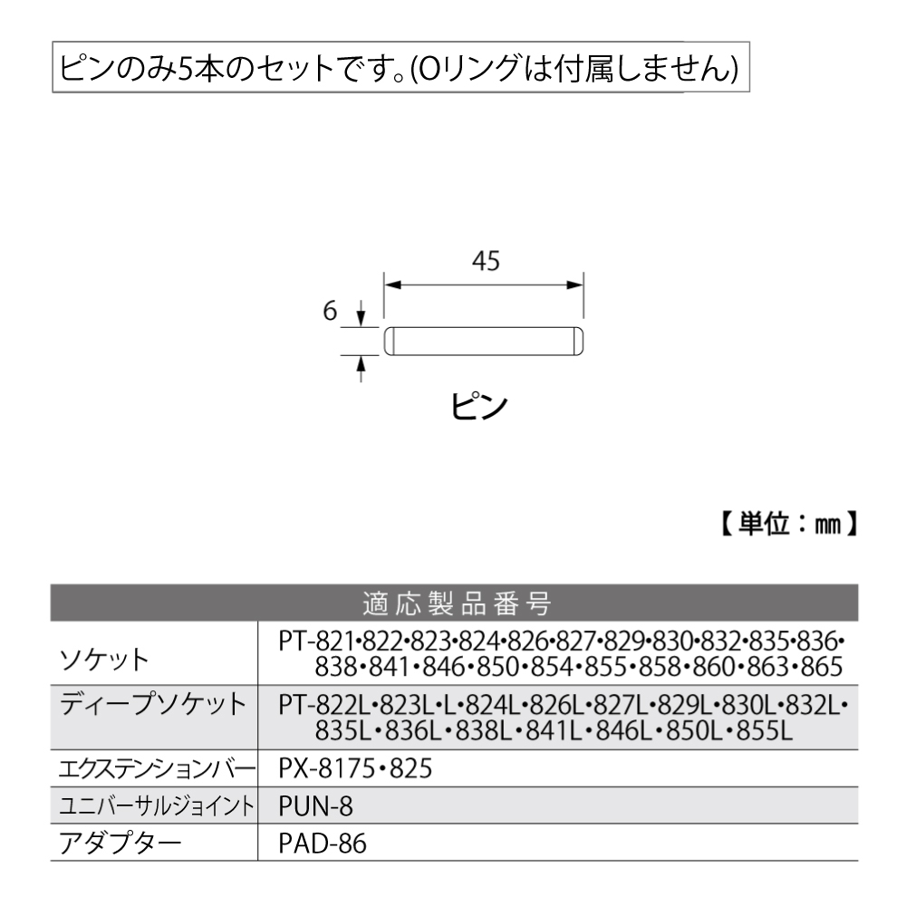 OP-8-5P