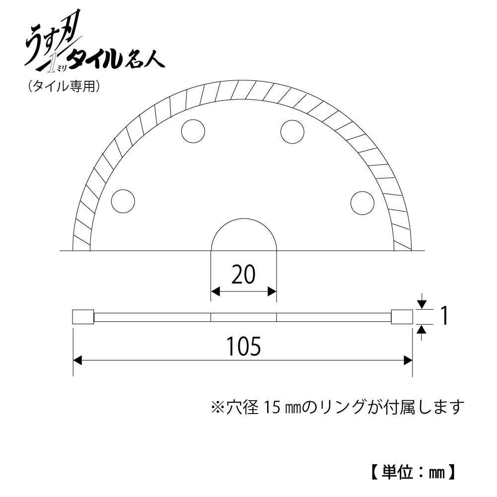 TDT-105U