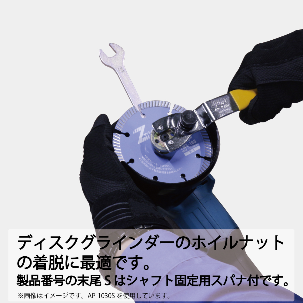 AP-1030S